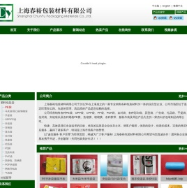 上海塑料袋厂