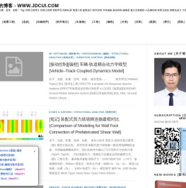 崔济东的博客