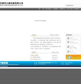 兴峰机器是专业从事设计