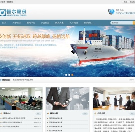 恒尔股份有限公司