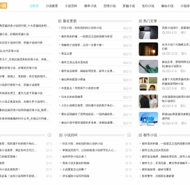 创视小说