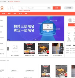 企业一站式服务平台