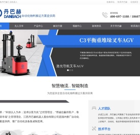 重载AGV