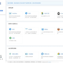 云企业