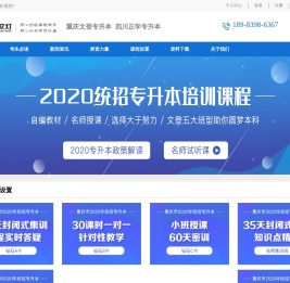 正学文灯专升本官网