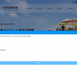 喷涂流水线,喷漆流水线