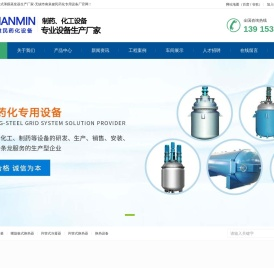 刮板式薄膜蒸发器