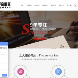 爱奇旺旺：全网营销