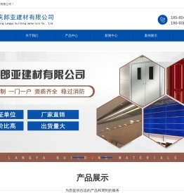 重庆防火门