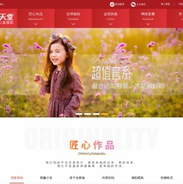 儿童天堂