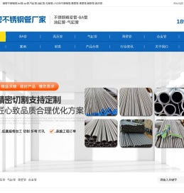 不锈钢精密管