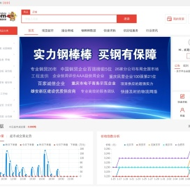 钢棒棒钢材现货交易平台