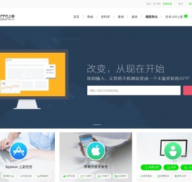 【一门app代上架】苹果appstore上架