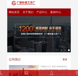 瓷砖标牌