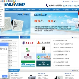 正野排气扇,正野换气扇,安静的换气扇第一品牌,正野电器,正野排气扇,正野换气扇,正野排风扇,正野办事处