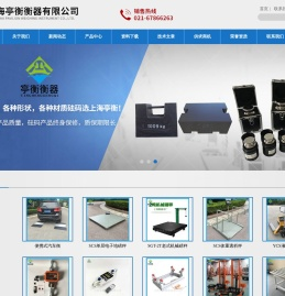 上海电子秤,机械磅秤,便携式轴重仪,地磅价格