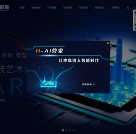智慧农业沙盘