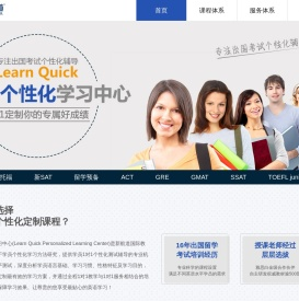 北京新航道个性化学习中心