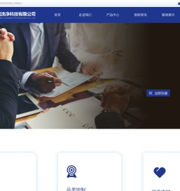 清洗设备