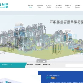 合肥博创智能包装设备有限公司