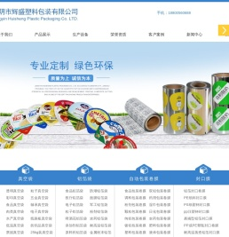食品真空袋