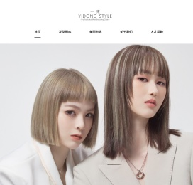 天津一东造型