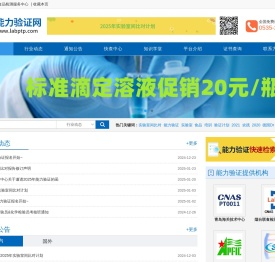 能力验证网