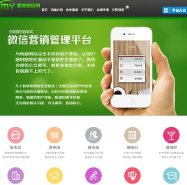 蒙阴微信网