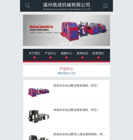 背心袋制袋机