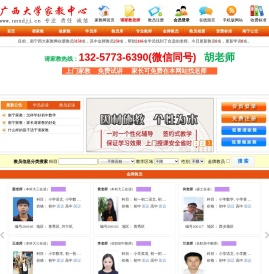 南宁家教