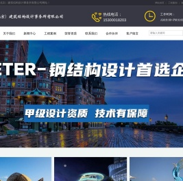 北京加固公司
