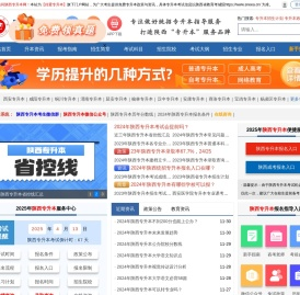 陕西专升本