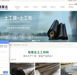土工布