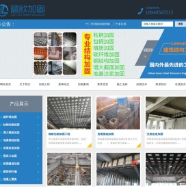 湖南建筑结构工程加固