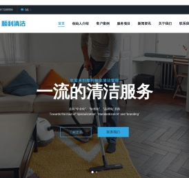 深圳保洁公司
