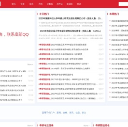 考研网