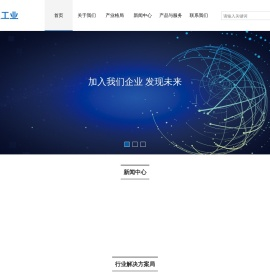 鼎煌工业科技泰州有限公司