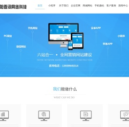 洛阳网站建设