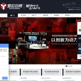 沈阳展览展示设计