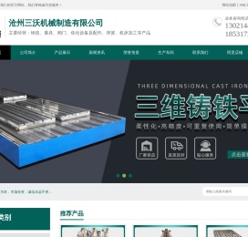 大型机床铸件