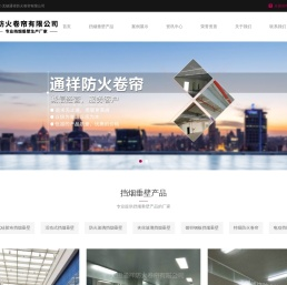 挡烟垂壁