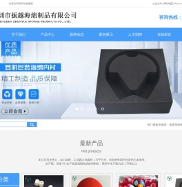 海绵厂家