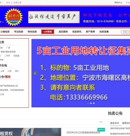 诚拍网