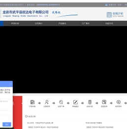 深圳pcb加急打样