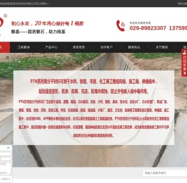 PTN石油沥青聚氨酯接缝材料