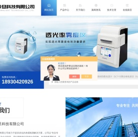 透光率雾度计