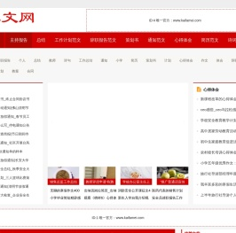 梨坤模板范文网