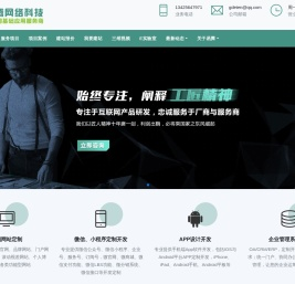 江门网站建设