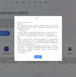 腾帮微容联盟