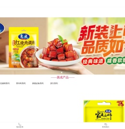沈阳惠成调料